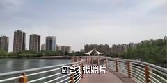 库尔勒天鹅河景区驴友相册