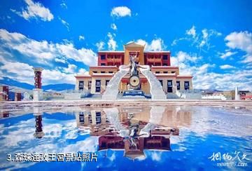 甘孜格薩爾王城-森珠達孜王宮照片