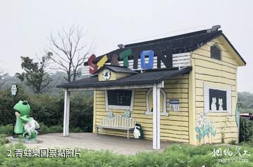 上荷塘寨春農場青蛙樂園-青蛙樂園照片