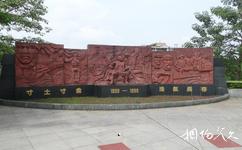 湛江寸金橋公園旅遊攻略之浮雕影壁