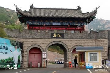 青岛平度茶山风景区-风景区照片