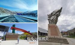 富蘊可可托海國家礦山公園驢友相冊