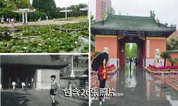 上海交通大學驢友相冊