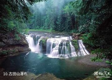 衢州古田山-古田山瀑布照片
