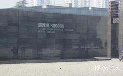 侵华日军南京大屠杀遇难同胞纪念馆旅游攻略之悼念广场