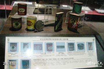 中山香山商业文化博物馆-洋烟照片