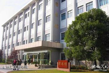 华东理工大学-徐汇区图书馆照片