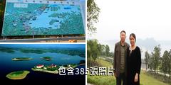 重慶長壽湖風景區驢友相冊