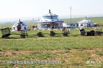 锡林郭勒盟葛根敖包草原旅游度假村照片