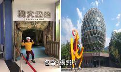 重慶際華園景區驢友相冊