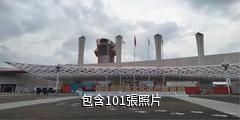 成都國際非物質文化遺產博覽園驢友相冊