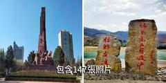 涼山州會理古城驢友相冊