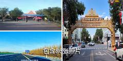 布尔津中俄老码头风情街驴友相册