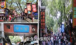 西安回民街小吃街驢友相冊