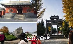 河南嵩山少林寺驢友相冊