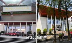 井岡山革命博物館驢友相冊