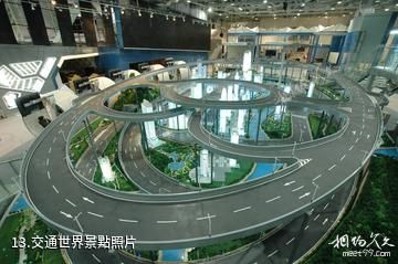 廣州廣東科學中心-交通世界照片