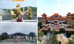 威海华夏城驴友相册