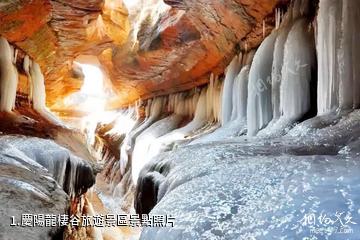 慶陽龍棲谷旅遊景區照片