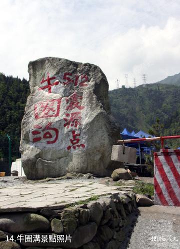 彭州龍門山風景區-牛圈溝照片