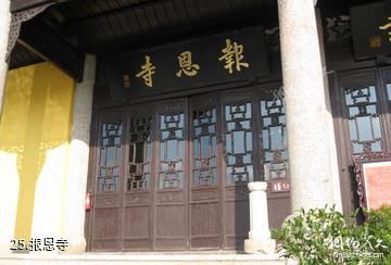 宁乡密印寺-报恩寺照片