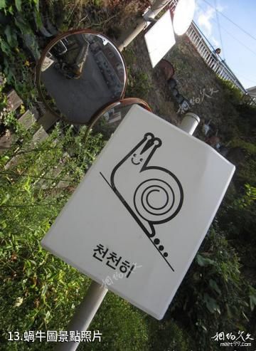 韓國駱山公園-蝸牛圖照片