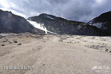 日本知床半島-硫磺山照片