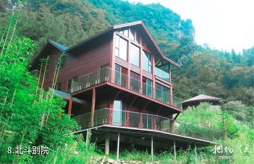 长阳卓尔木桥溪生态旅游度假区-北斗别院照片