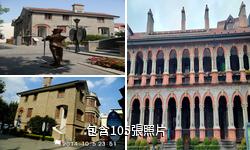 上海思南公館驢友相冊