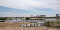 甘肅金昌金水湖驢友相冊