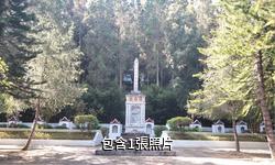 臨滄鳳山公園驢友相冊