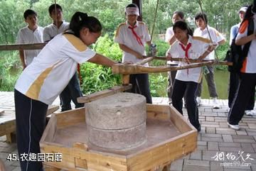 江苏永丰林农业生态园-农趣园石磨照片