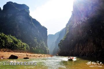 广西金秀圣堂湖景区照片