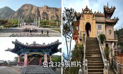 甘谷大象山驢友相冊