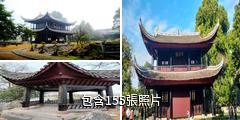 洪江芙蓉樓旅遊區驢友相冊