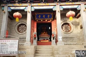 澤州大陽古鎮-資聖寺照片
