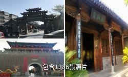 山東青州古城驢友相冊