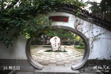 陕西师范大学-畅志园照片
