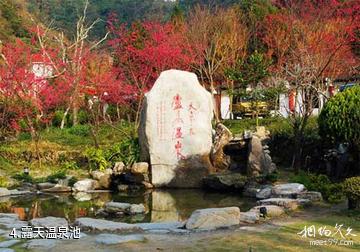 庐山天沐温泉度假村-露天温泉池照片