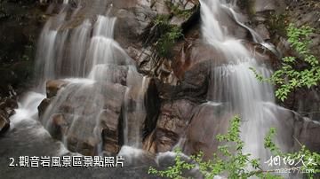 宜春三爪侖國家森林公園-觀音岩風景區照片