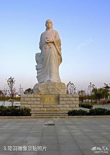 湖北天門茶聖故里園-陸羽雕像照片