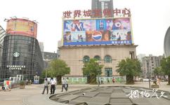武汉光谷步行街旅游攻略之广场