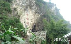 重慶東溫泉旅遊攻略之古佛洞
