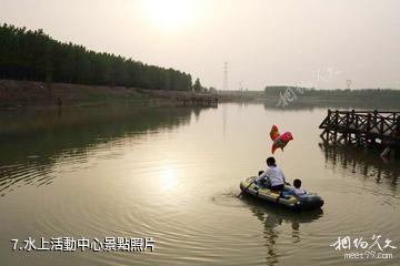 東營攬翠湖旅遊度假區-水上活動中心照片