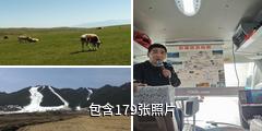 乌鲁木齐南山白杨沟风景区驴友相册