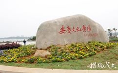 安慶菱湖旅遊攻略之文化廣場