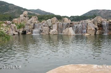 苏州白马涧生态园-云谷飞瀑照片