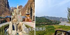 山西陽城蟒河獼猴國家級自然保護區驢友相冊