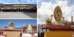 拉薩大昭寺驢友相冊