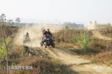 忻城薰衣草庄园-沙滩越野车基地照片